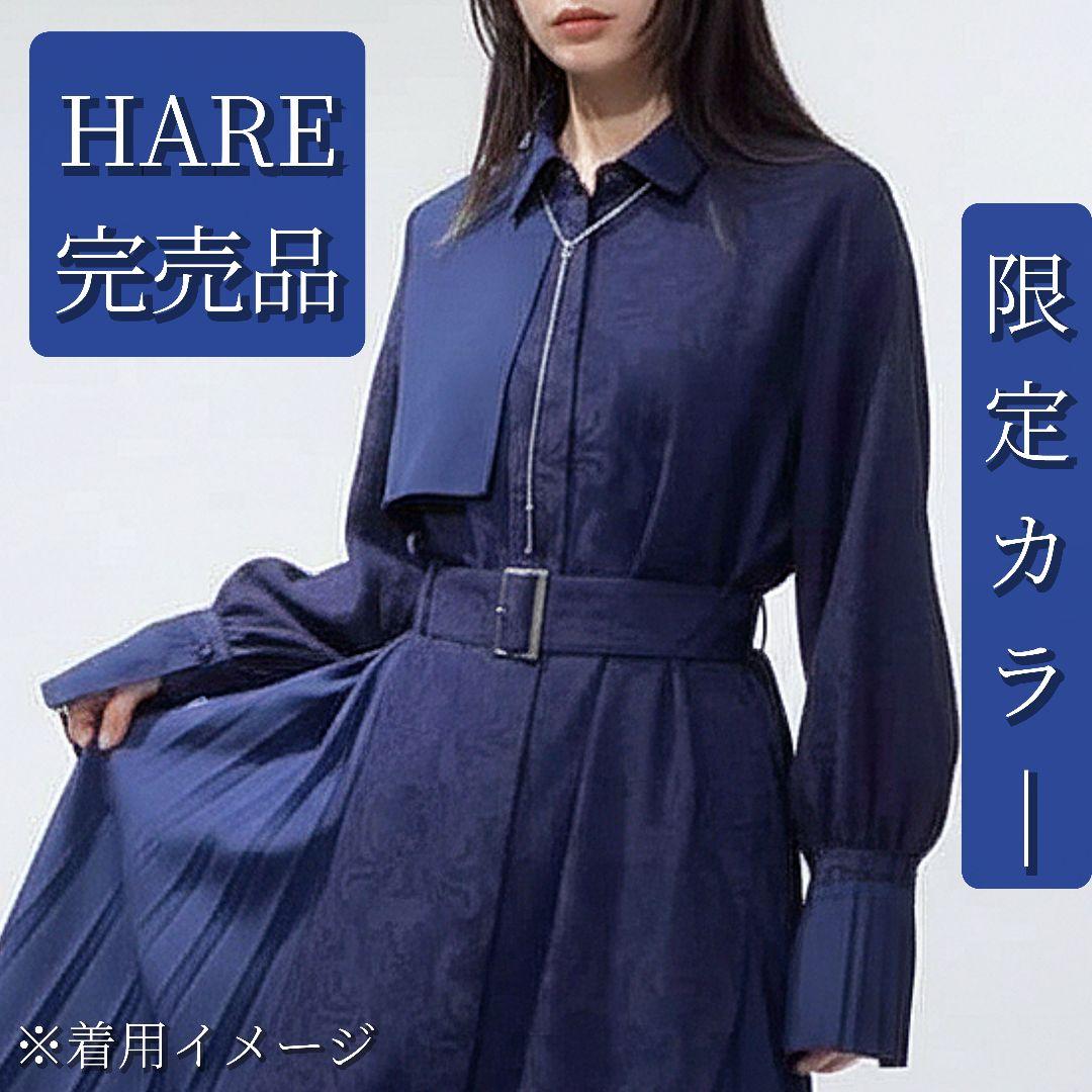 旅*読様 限定レア色✨ハレHAREサイドプリーツワンピースジャガードキリカエフラ