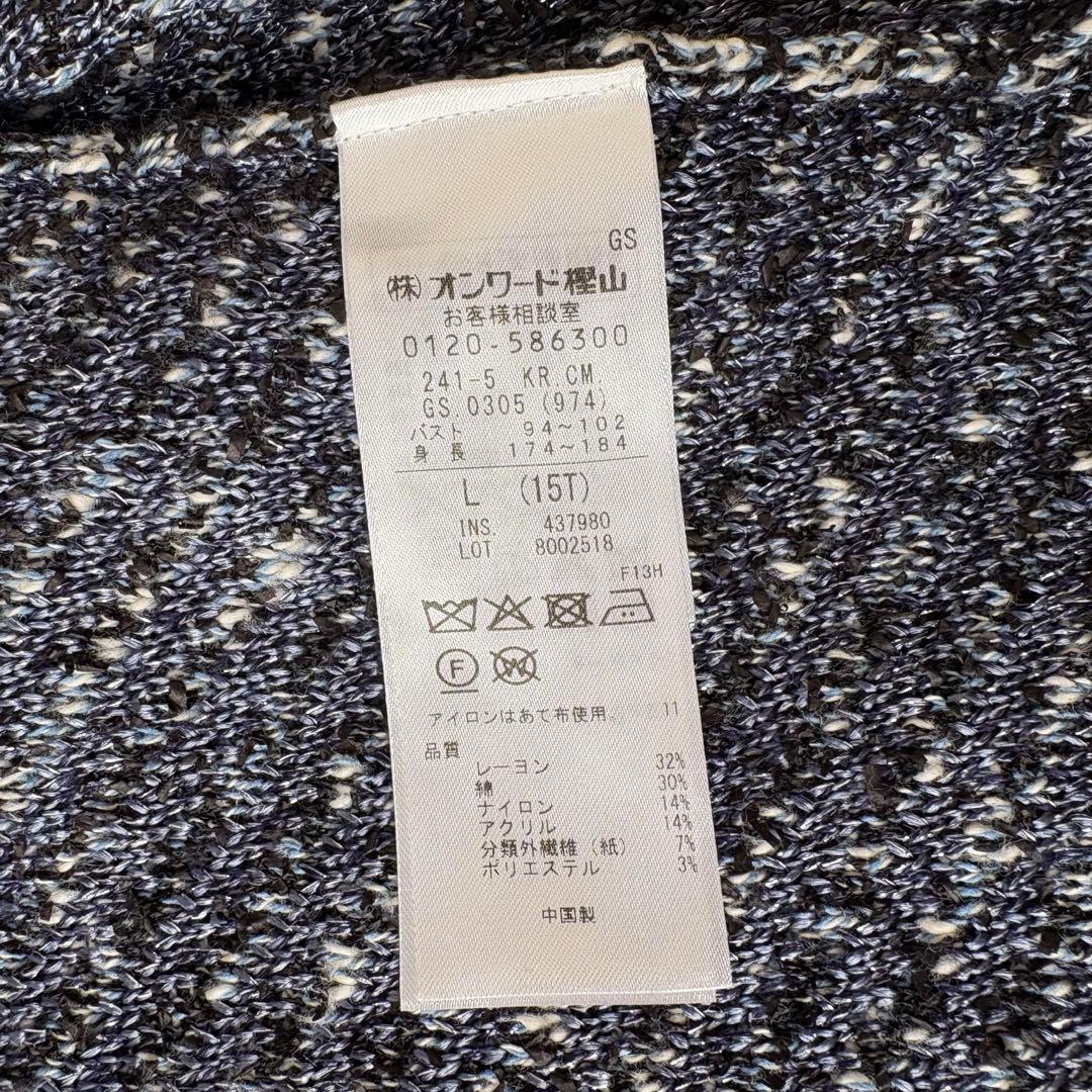 美品✨《iCB》小泉今日子着用　デニムライクツィード ニットジャケット　L