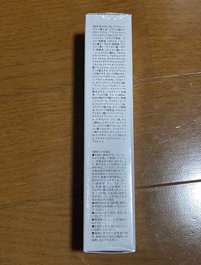 ★ピュアクリスタル　エムブランエッセンス（美容液）35ml★5本