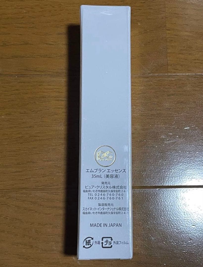 ★ピュアクリスタル　エムブランエッセンス（美容液）35ml★5本