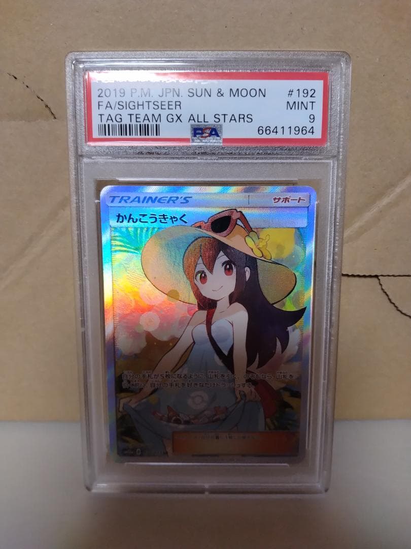 かんこうきゃく SR SM12a TAG TEAM GXタッグオールスターズ 1