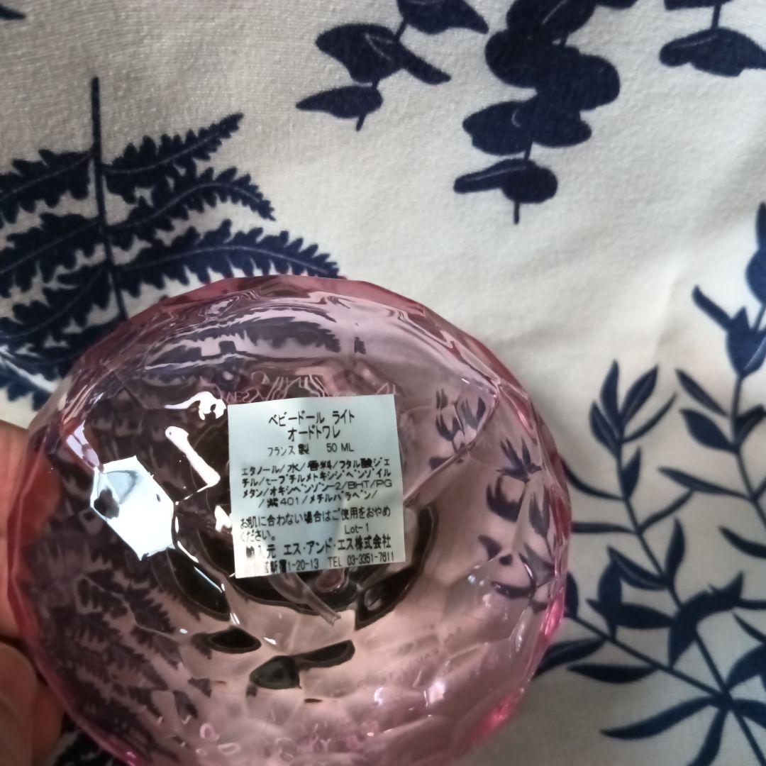 YSL Babydoll オードトワレ 50ml 2本セット