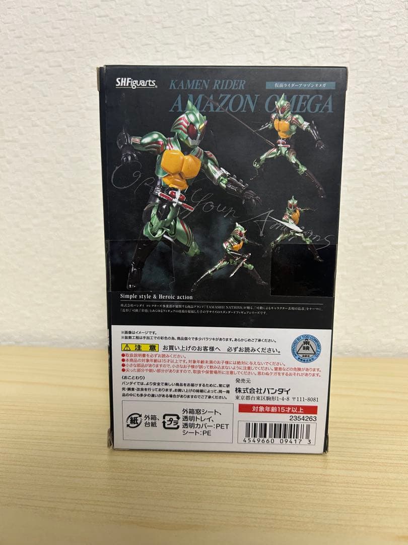 未開封品 S.H.フィギュアーツ 仮面ライダーアマゾンズ アマゾンオメガ