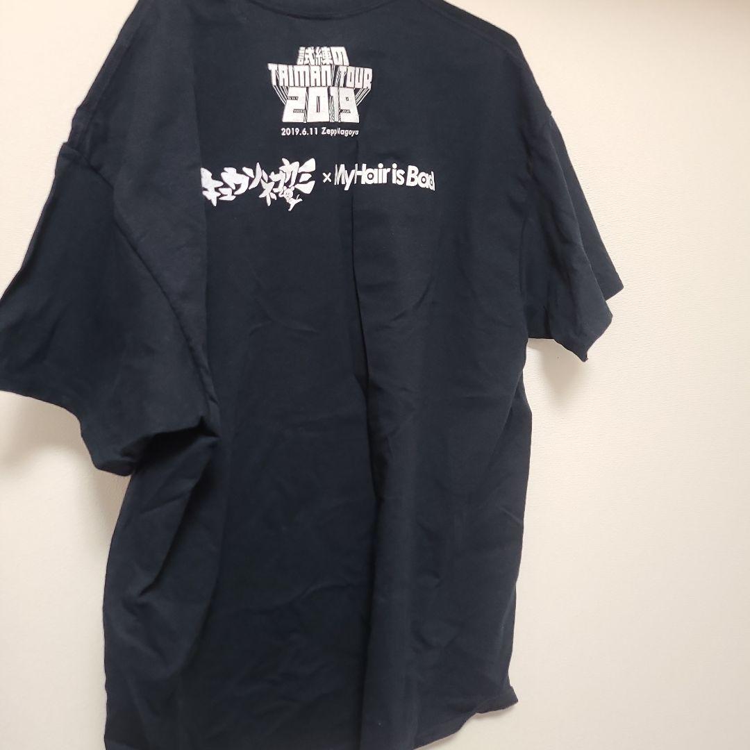 【XL】キュウソネコカミ My Hair is Bad コラボTシャツ