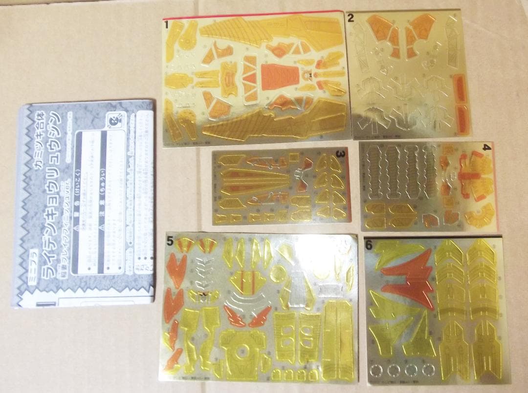 獣電戦隊キョウリュウジャー ライデンキョウリュウジン 稲妻 欠品あり 最終値下げ