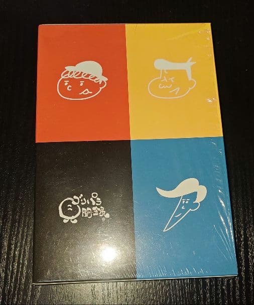 ゴリパラ見聞録 Vol.9.5 DVDセット 初回特典付