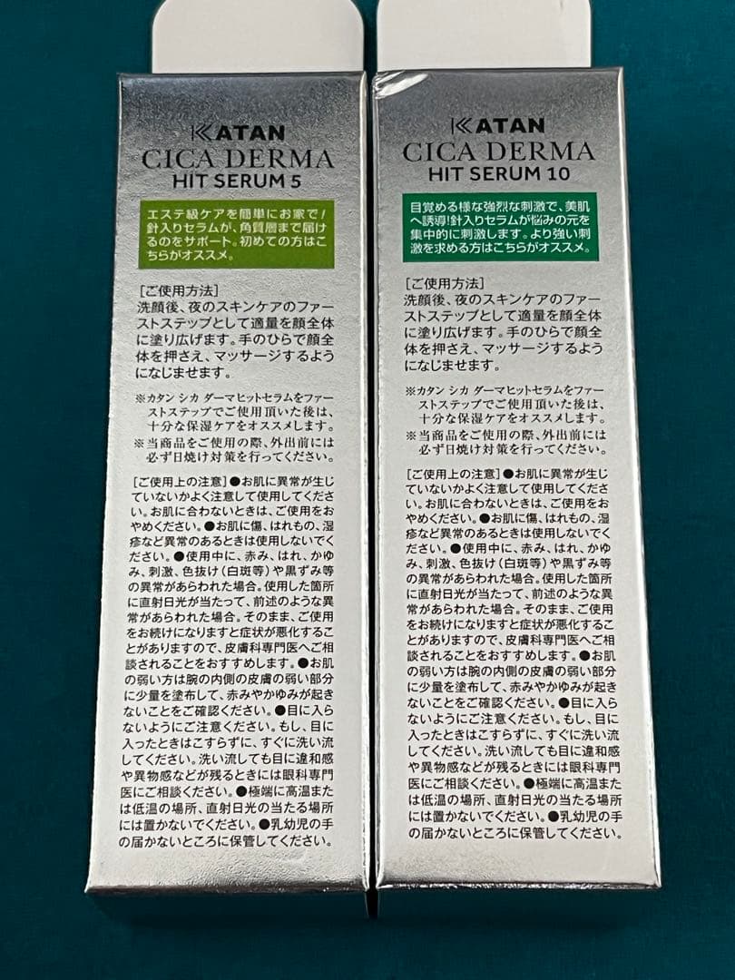 KATAN 導入美容液 CICA DERMA HIT SERUM 30g 2個
