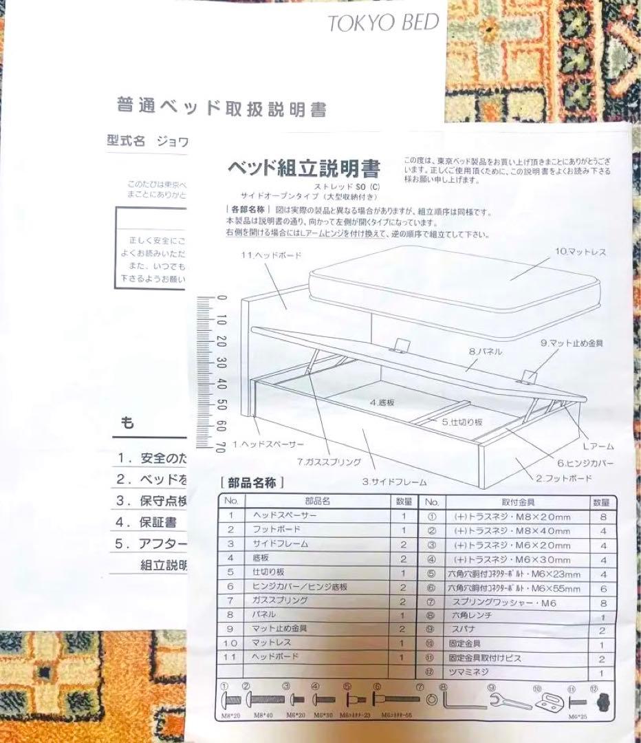 【送料込み】TOKYO BED 高品質 ダブルベッドフレーム 跳ね上げ式収納