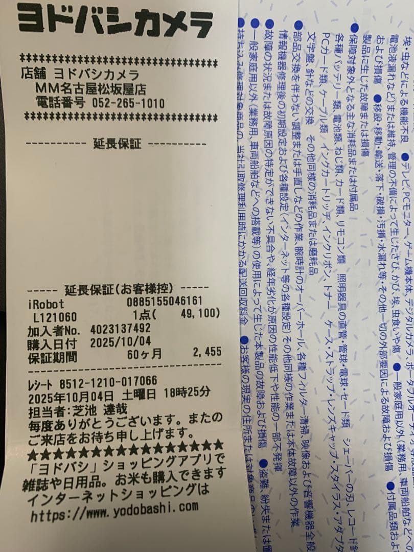 【4年8ヶ月保証】Roomba205 DustCompactorロボット掃除機