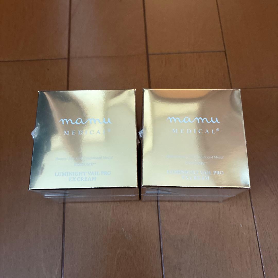 mamu MEDICAL ルミナイトヴェール　プロEXクリーム50g 2個セット