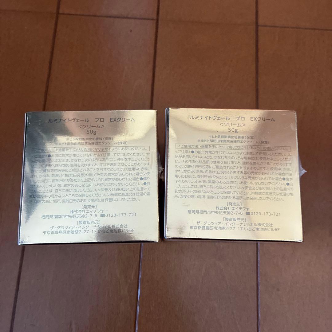 mamu MEDICAL ルミナイトヴェール　プロEXクリーム50g 2個セット