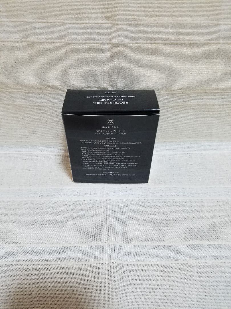 シャネル ルクルブシル アイラッシュカーラー 新品