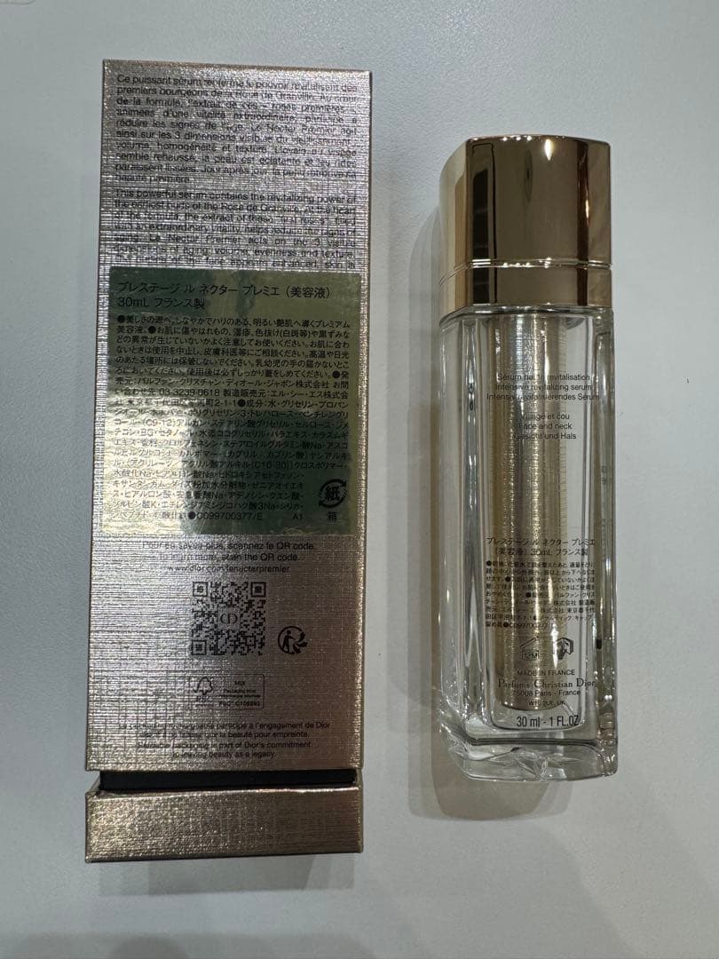 【ほぼ未使用】ディオール　プレステージ　ネクター　プレミエ　30ml