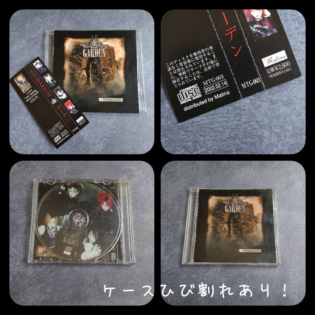 貴重！GARDEN(ガーデン)５点セット【ヴィンテージ】【ジャンク品あり】