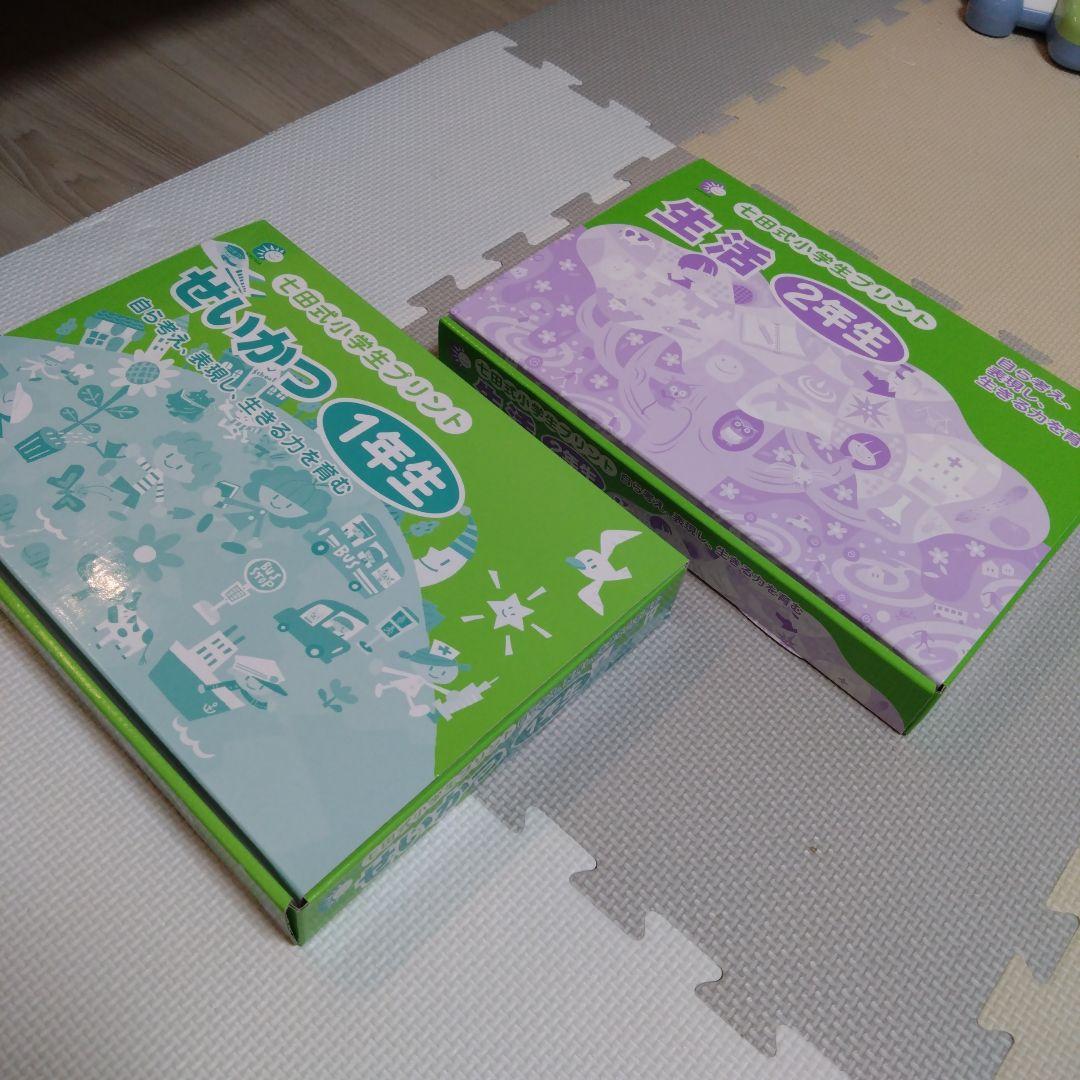 【未使用】七田式1年生小学生プリントさんすう　こくご　せいかつ１年生2年生
