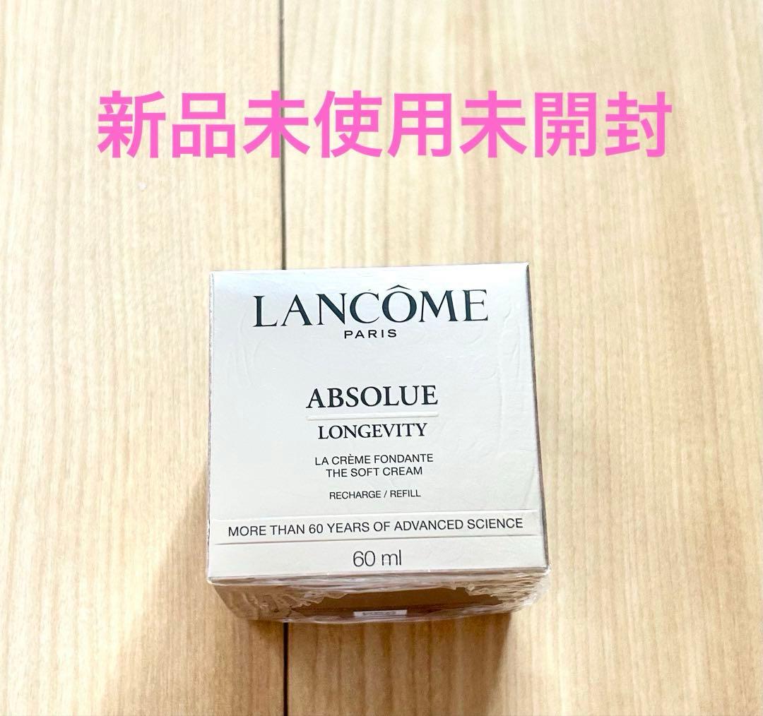 ランコム アプソリュ ソフトクリーム (レフィル) 発売日: 2025 2 14