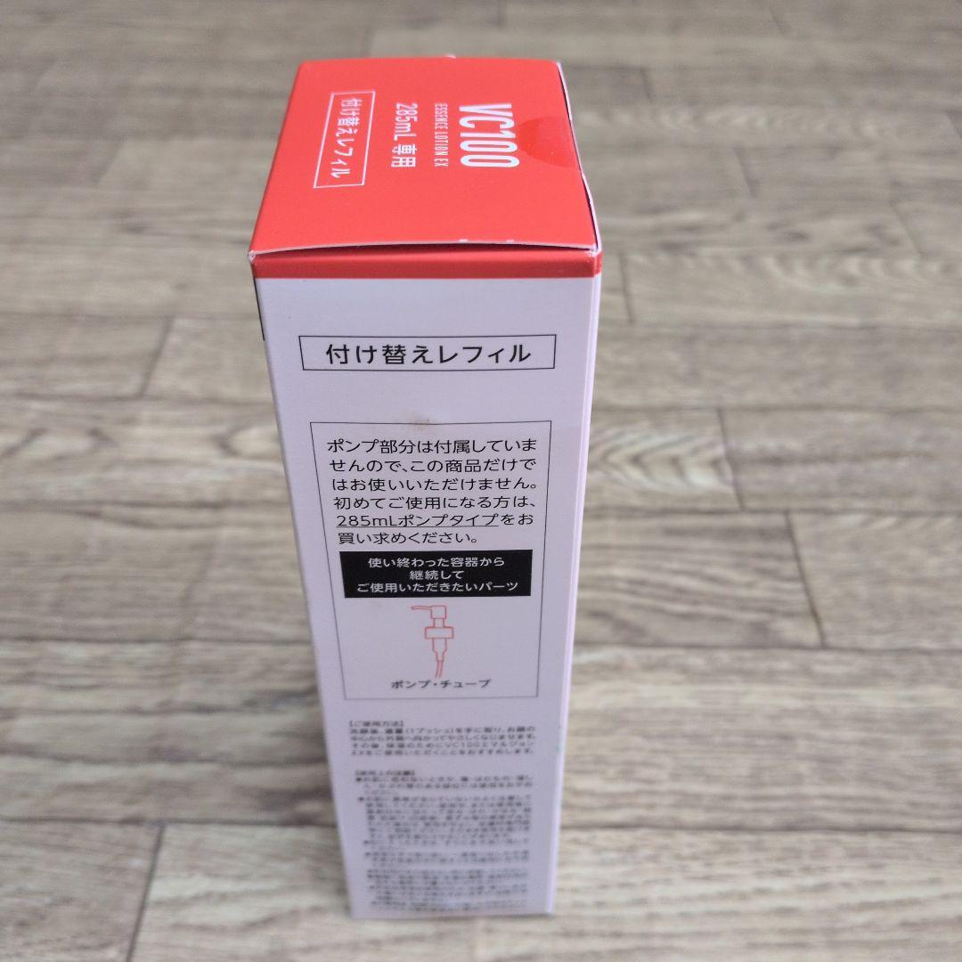 ドクターシーラボ VエッセンスローションEX V