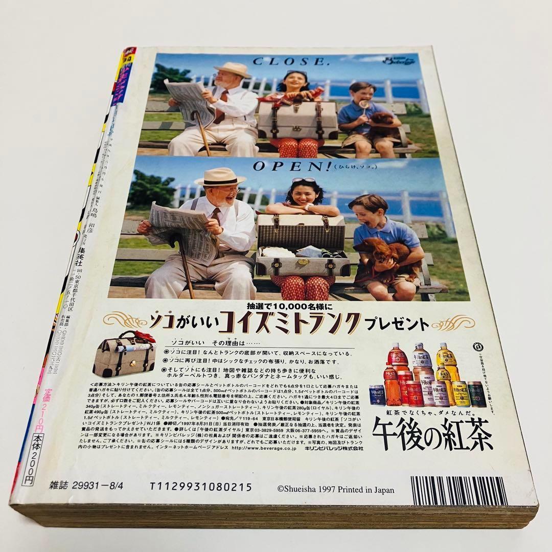 週刊少年ジャンプ　ワンピース　新連載　1997 34