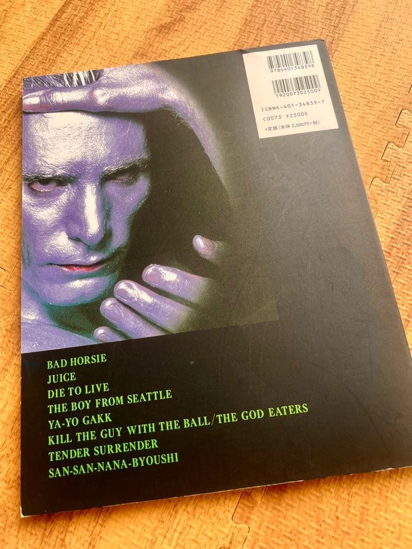 スティーブ・ヴァイ　楽譜セット