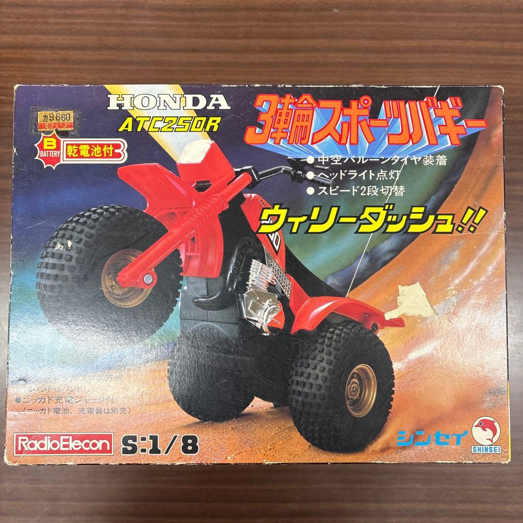 ラジコン　ホンダ　3輪スポーツバギー　ATC250R ウィリーダッシュ