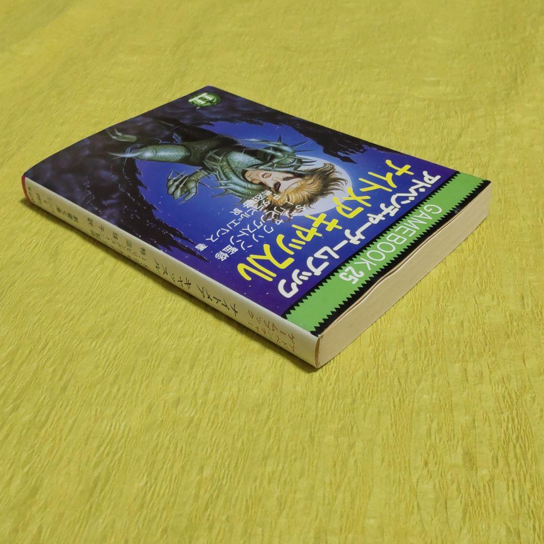 ナイトメアキャッスル  　初版、美品、希少品‼️