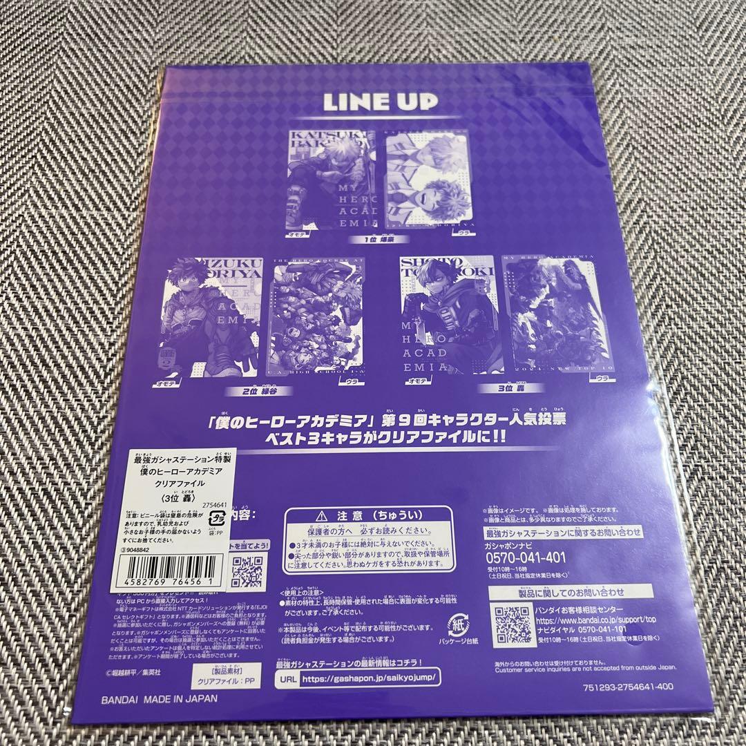 僕のヒーローアカデミア コレクションカード クリアファイル セット