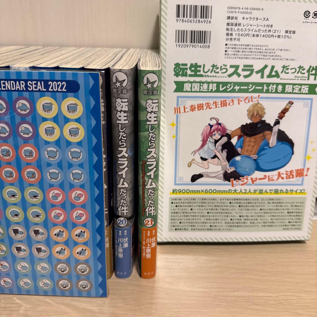 [全巻帯付き] 転生したらスライムだった件　1〜25巻 セット