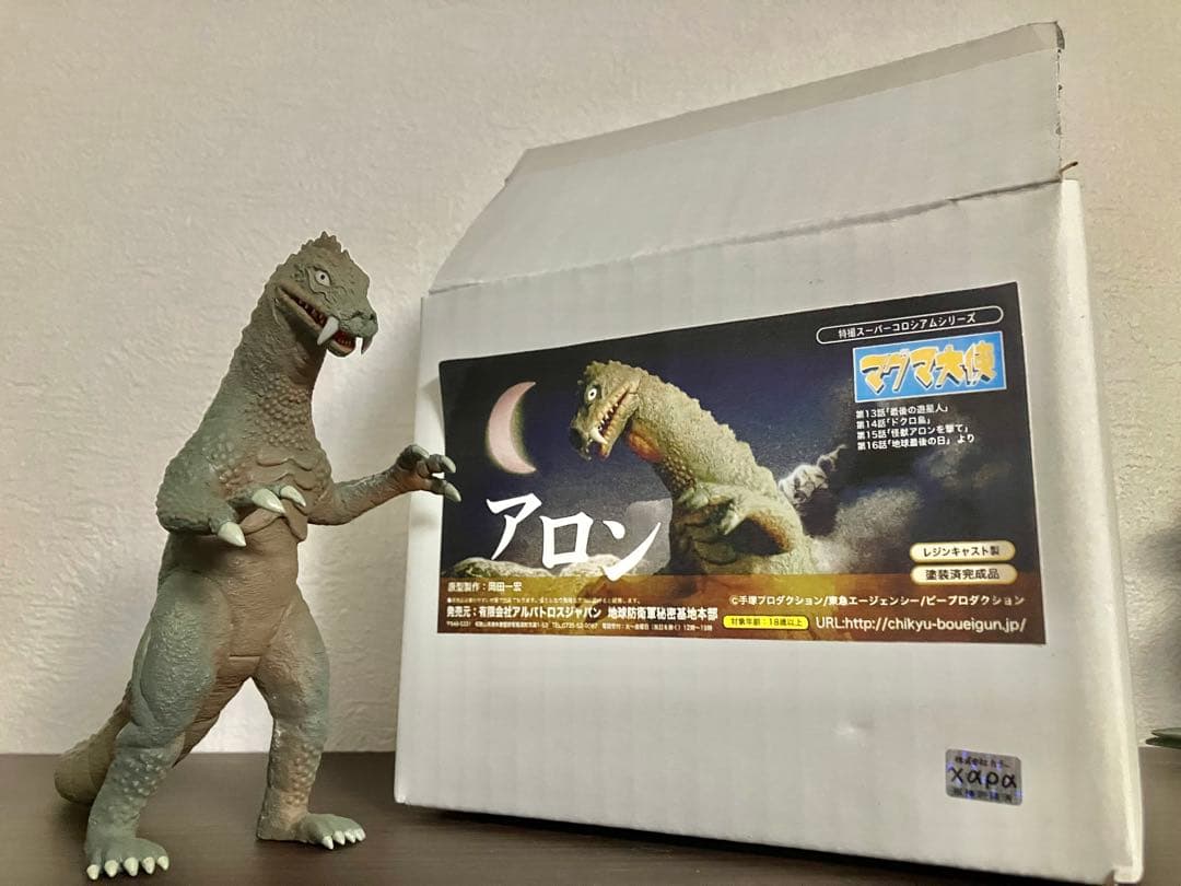 アルバトロスジャパン　地球防衛軍秘密基地本部　灼熱怪獣アロン　マグマ大使