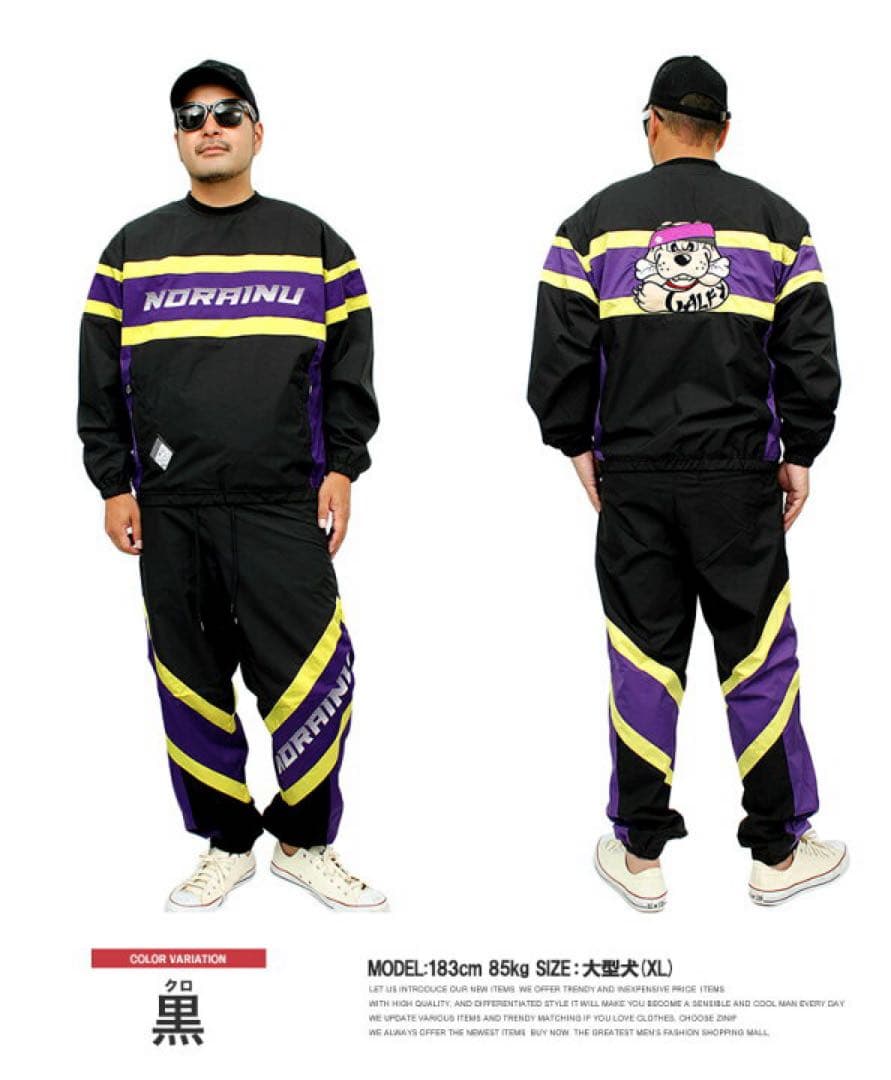 GALFY ガルフィー セットアップ メンズ 野良犬 ナイロン