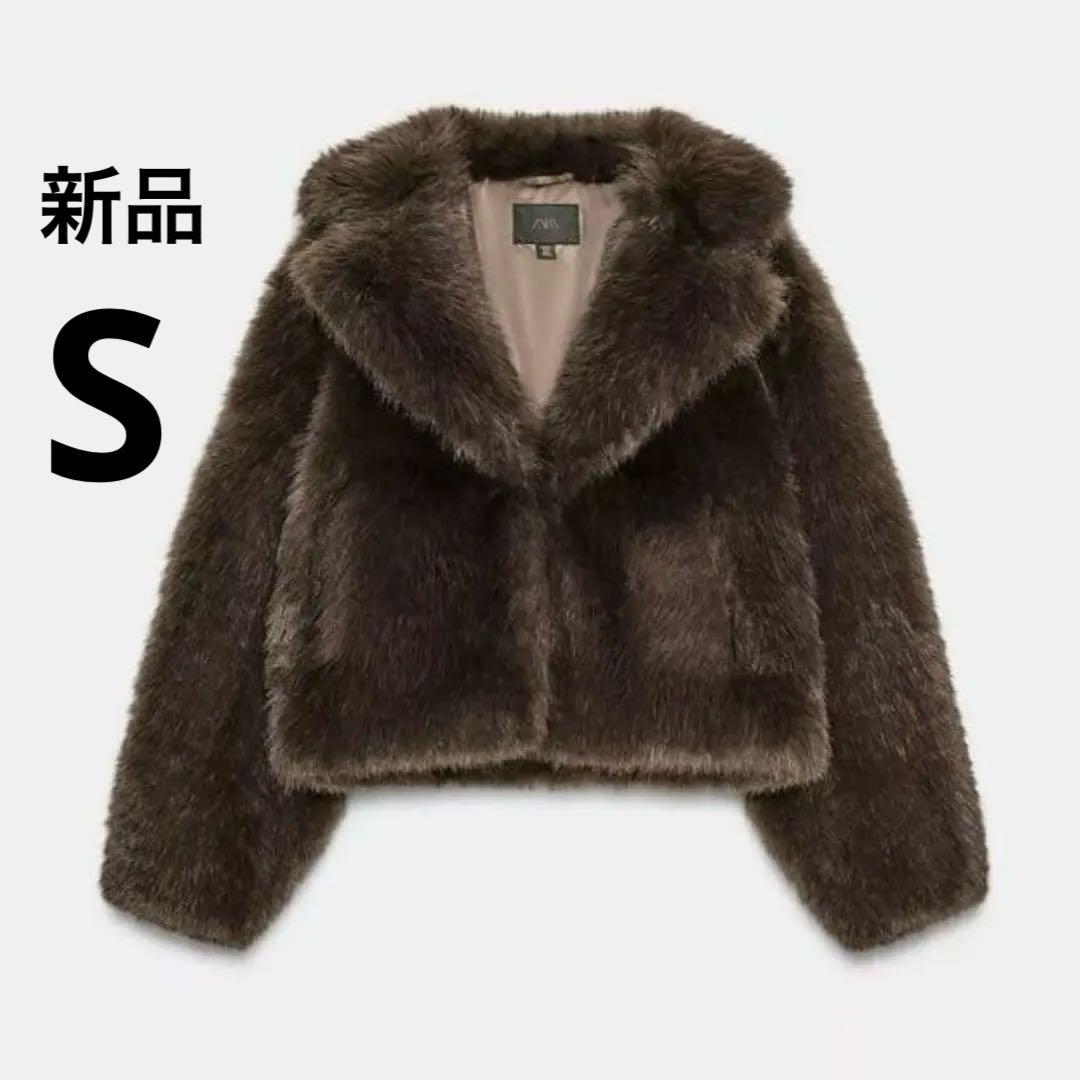新品 タグ付き ZARA 完売品 ショートフェイクファーコート S