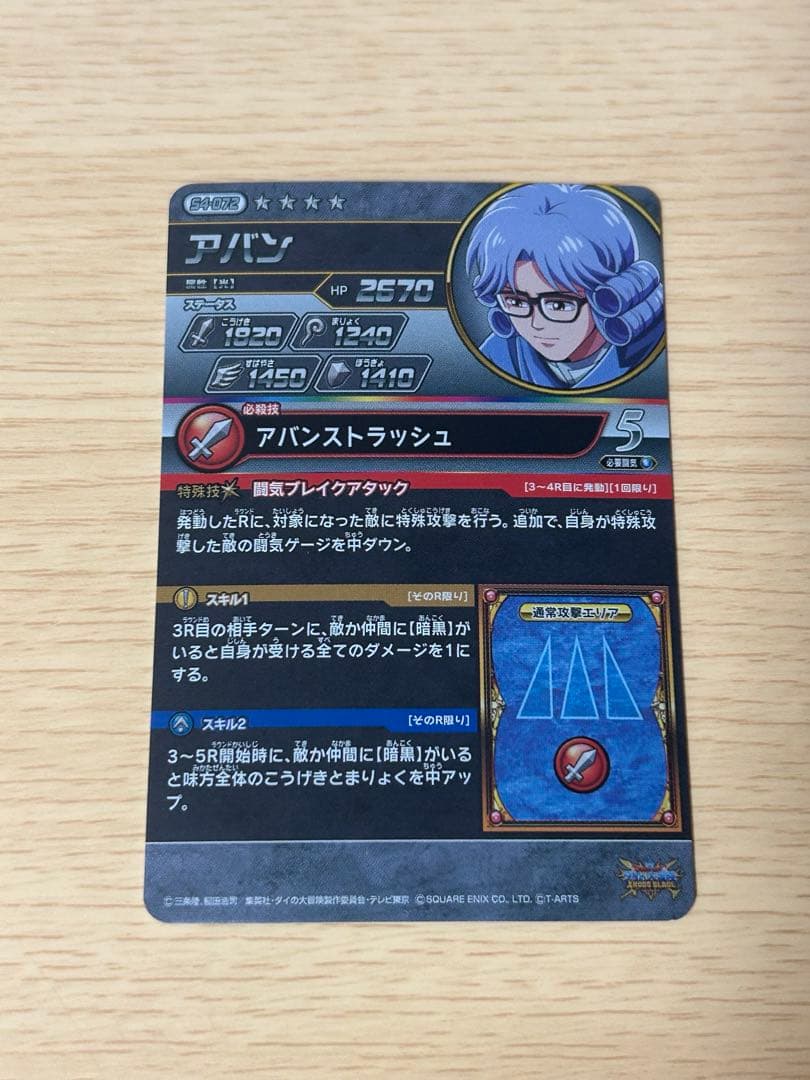 即購入⭕️値下げ依頼あったため値下げ！ダイの大冒険 クロスブレイド まとめ売り！