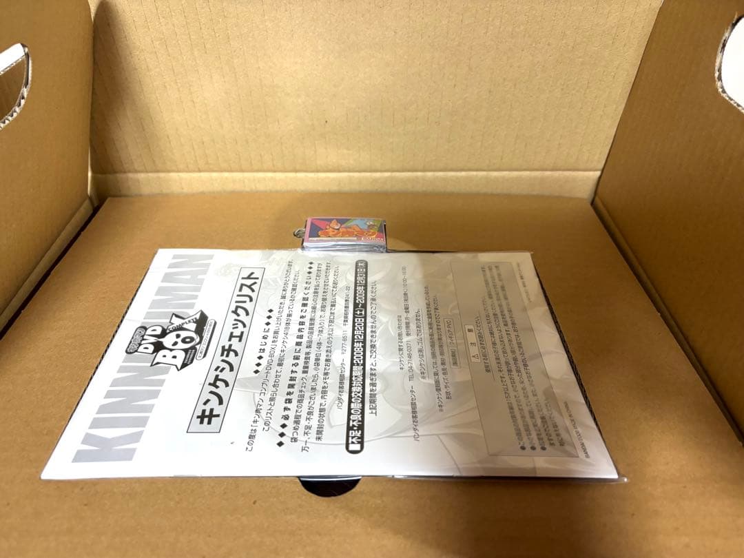 #キン肉マン コンプリートDVD-BOX 完全予約限定生産版