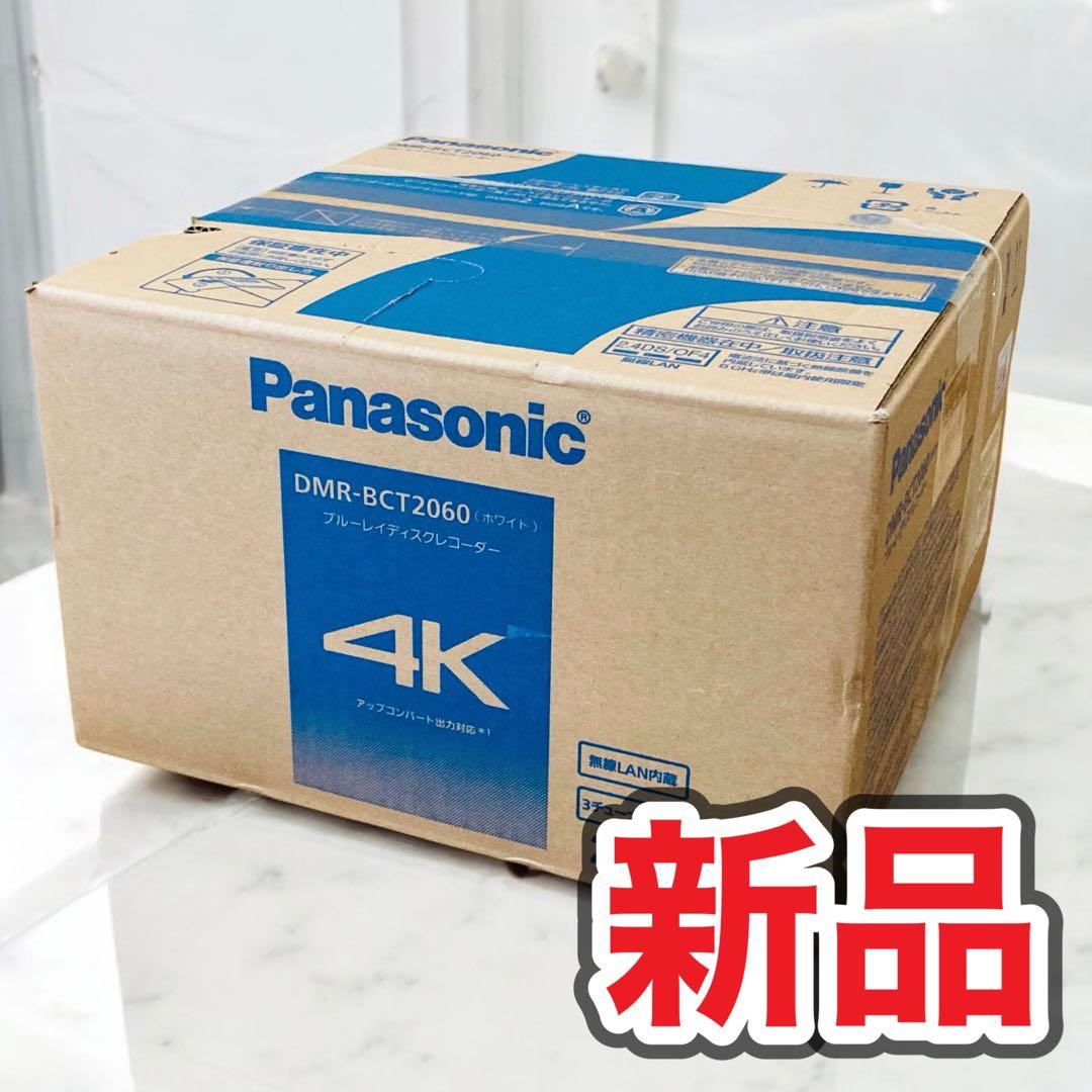 Panasonic DMR-BCT2060 ホワイト　パナソニック