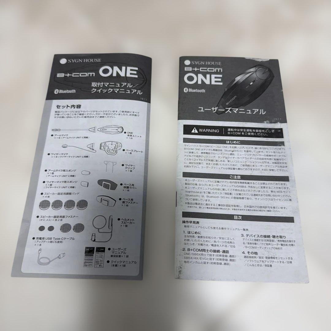 B+COM ONE アームマイクユニット　ホワイト