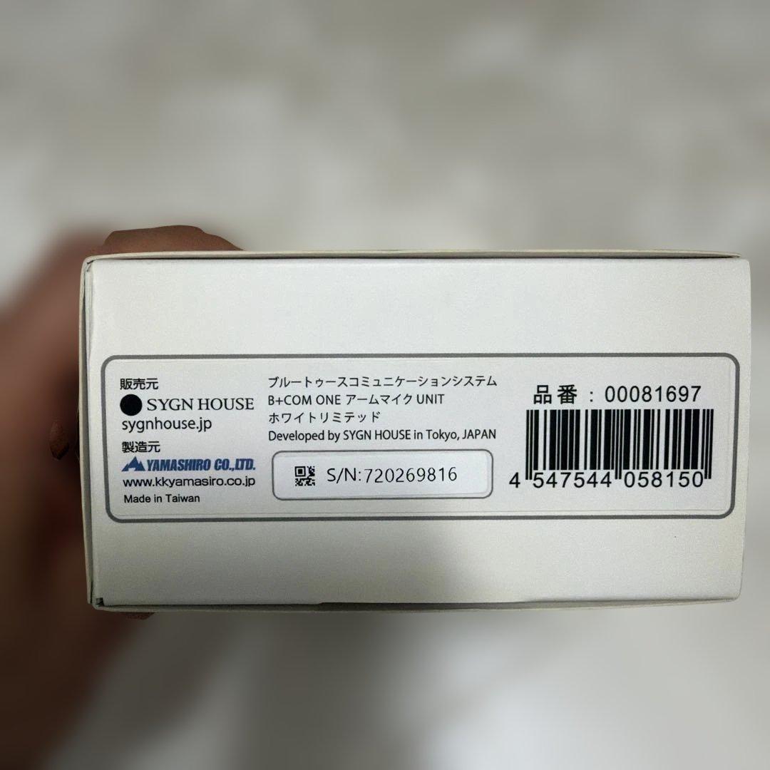 B+COM ONE アームマイクユニット　ホワイト