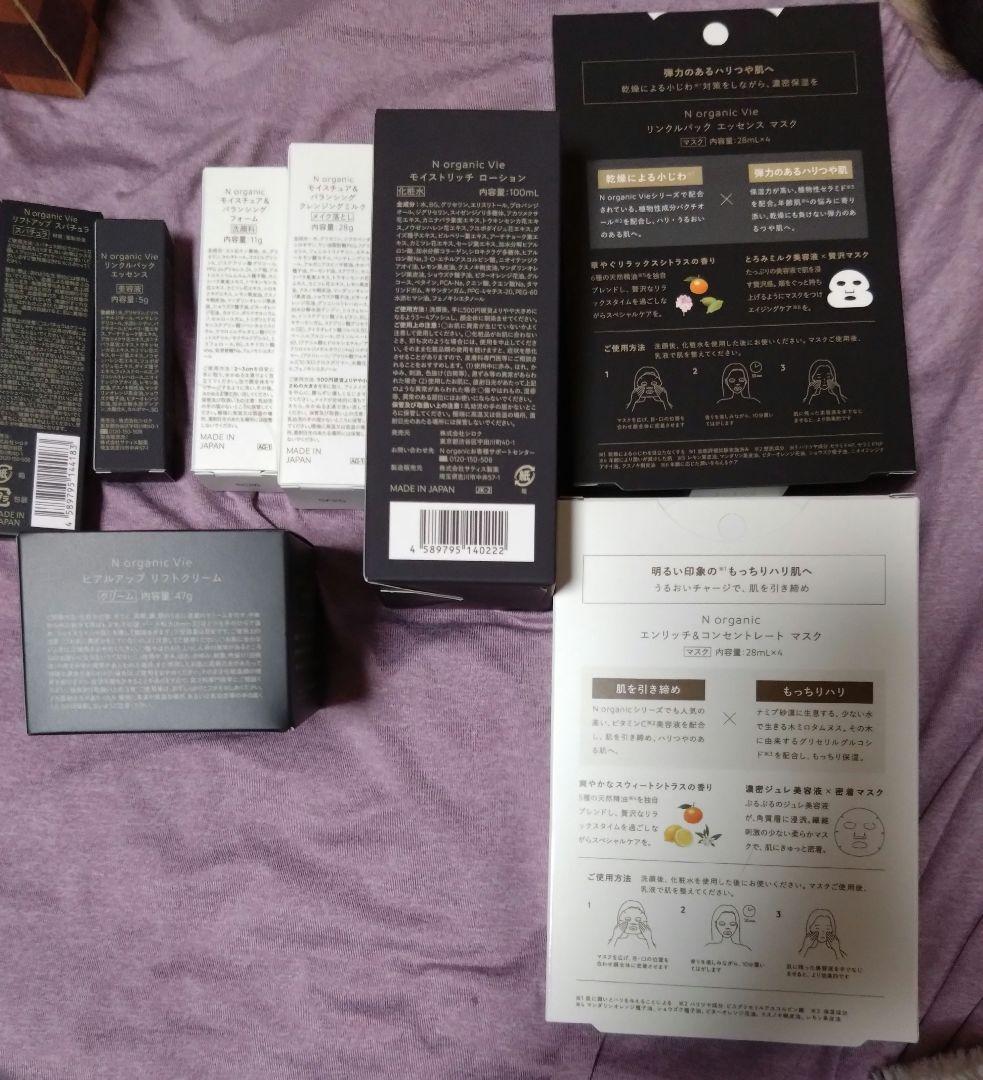 エヌオーガニックvie