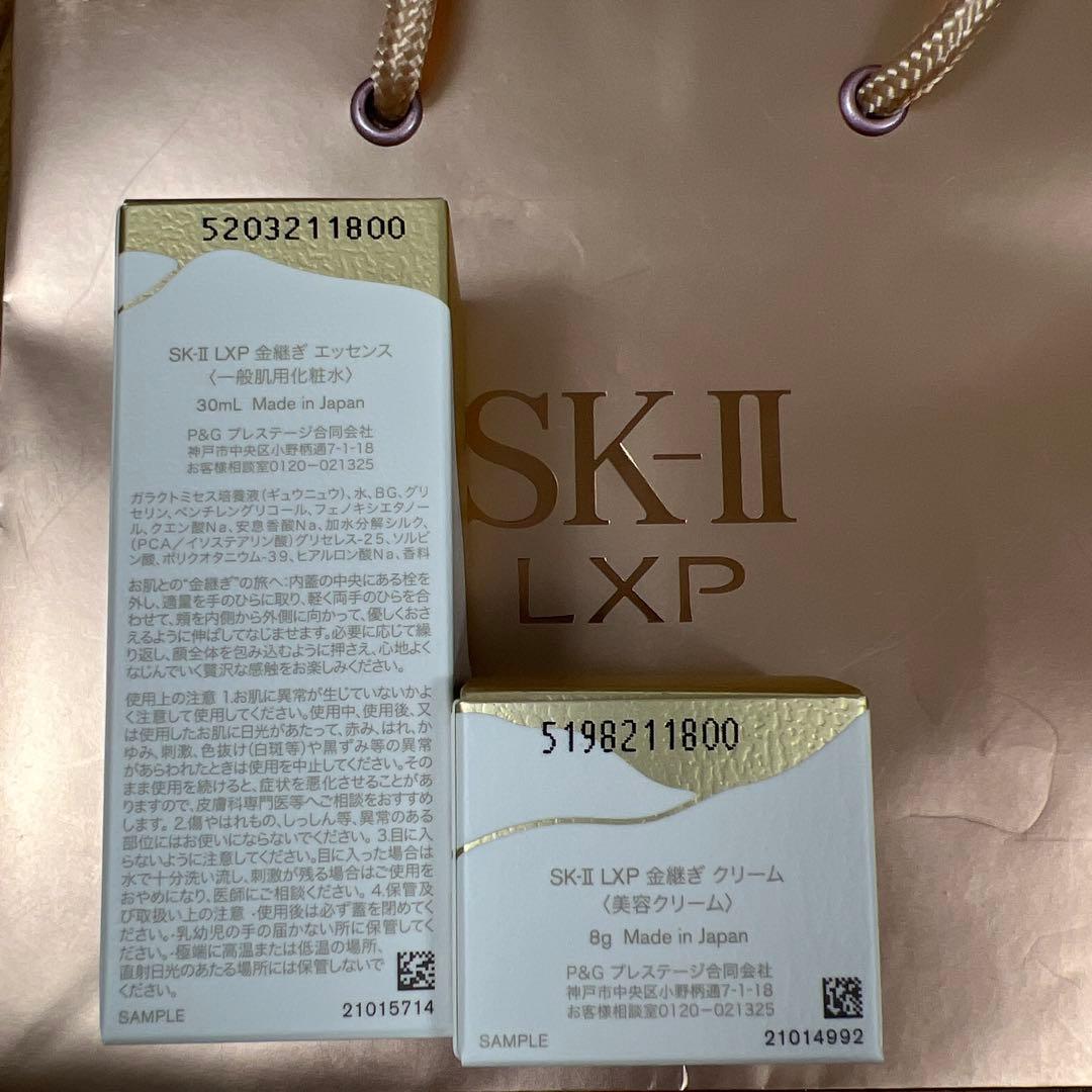 SK-II LXP 金継ぎエッセンス30ml & クリーム8g