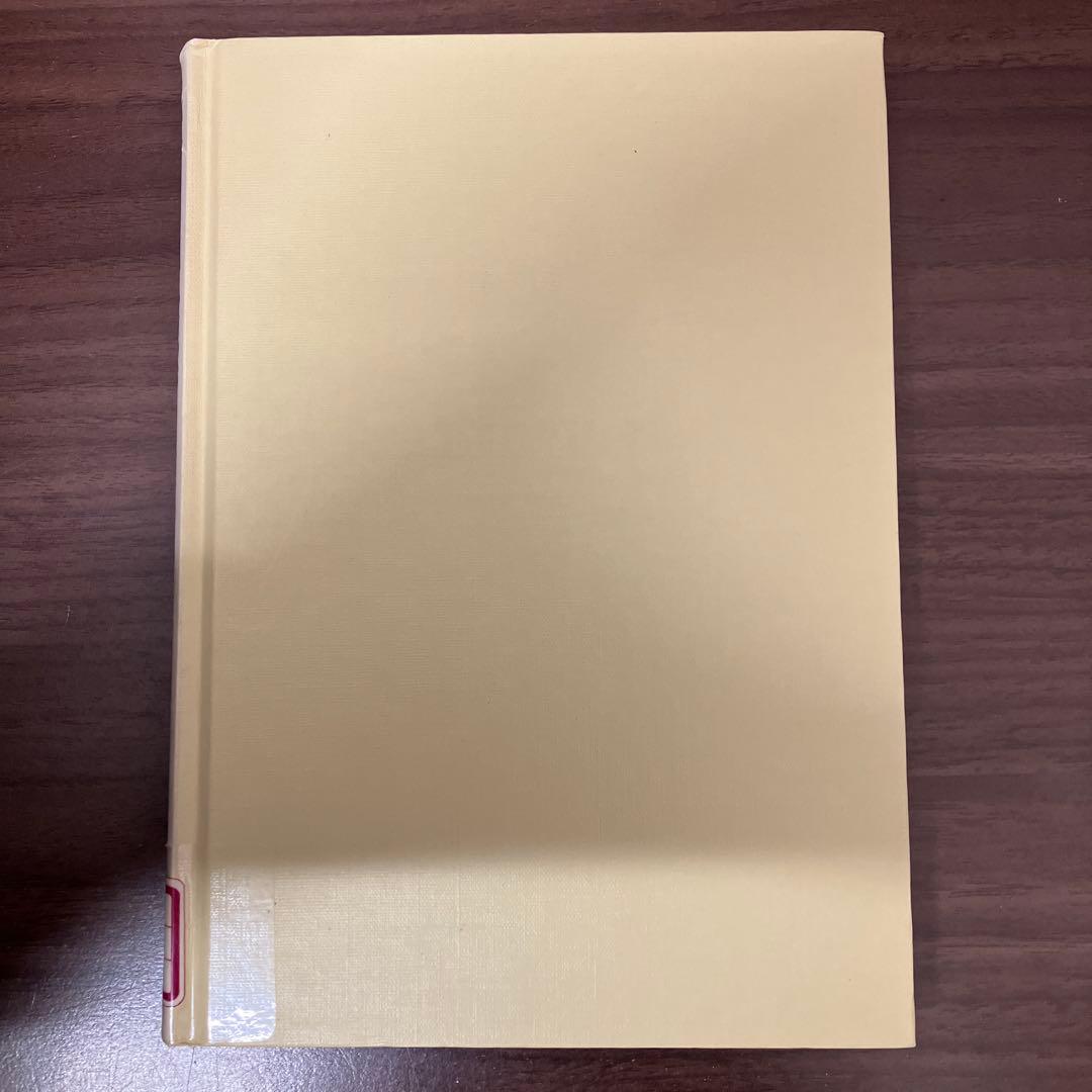 【中古本】AIPHOS コンピュータによる有機合成経路探索