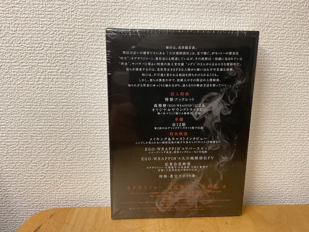 リバースエッジ 大川端探偵社 DVDBOX 未開封