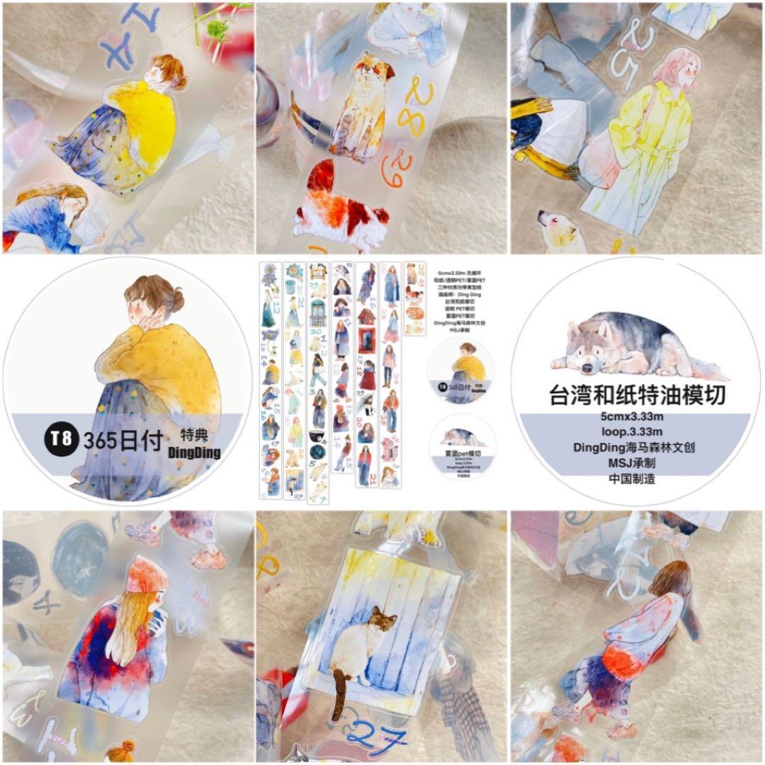 新品　DINGDING　カレンダー　PET霧面型抜きタイプ　マスキングテープ8巻