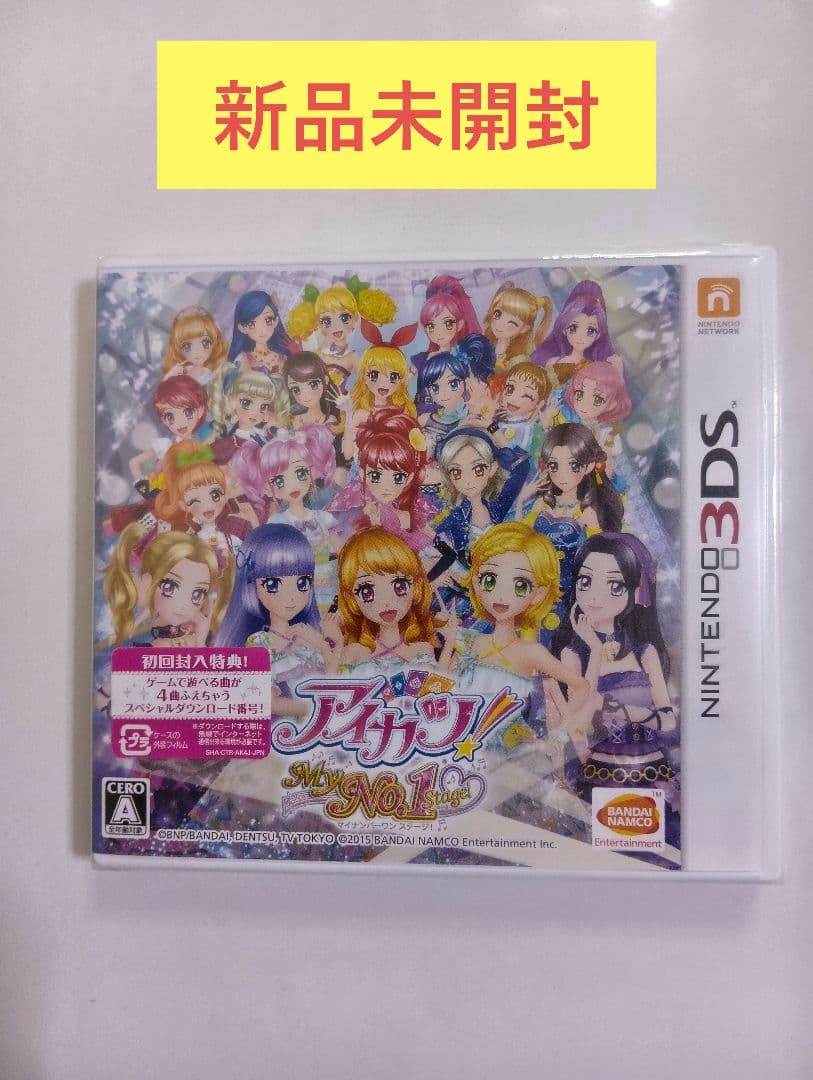 【新品】3DS アイカツ!My No.1 Stage!