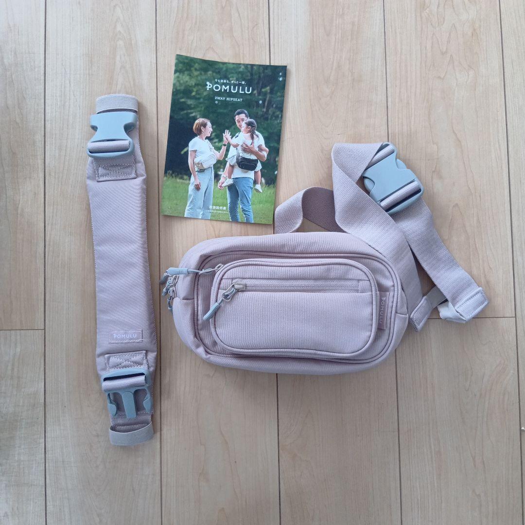 り**様 POMULU 2WAY HIPSEAT　ブラッサムピンク