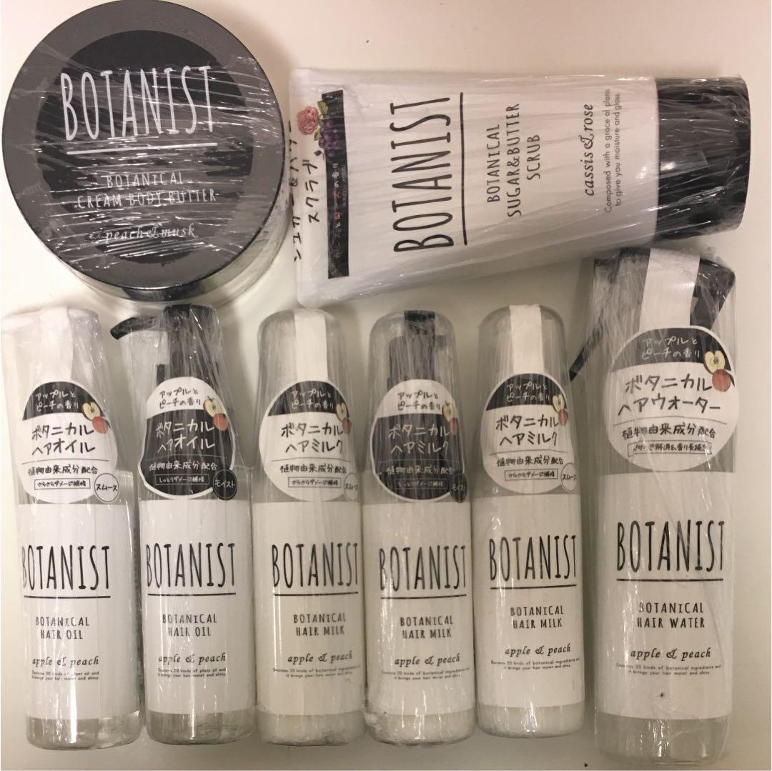 ボタニカルヘアオイル&ヘアミルク&ボディークリーム&スクラブ