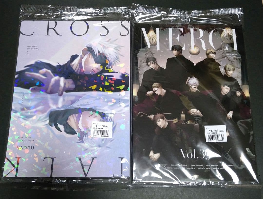 呪術廻戦 同人誌『MERCI』『cross talk』KAORU 馨 全年齢