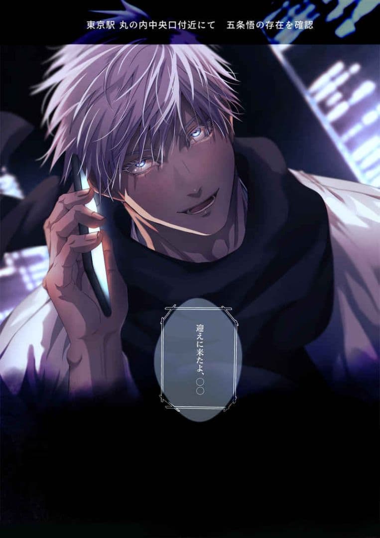 呪術廻戦 同人誌『MERCI』『cross talk』KAORU 馨 全年齢