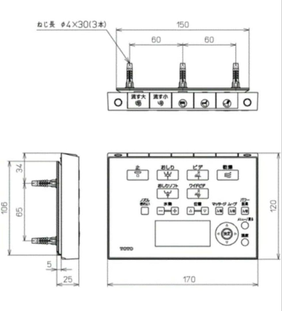 TOTO トイレリモコン D47591ZR