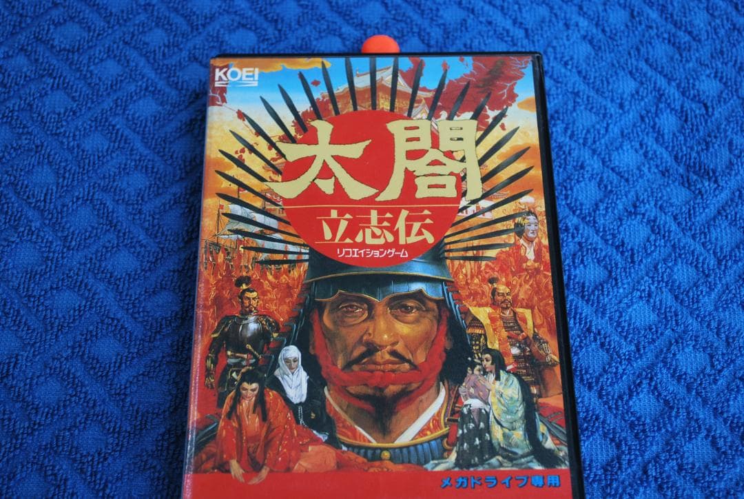 メガドライブソフト中古動作品「太閤立志伝」の出品です。