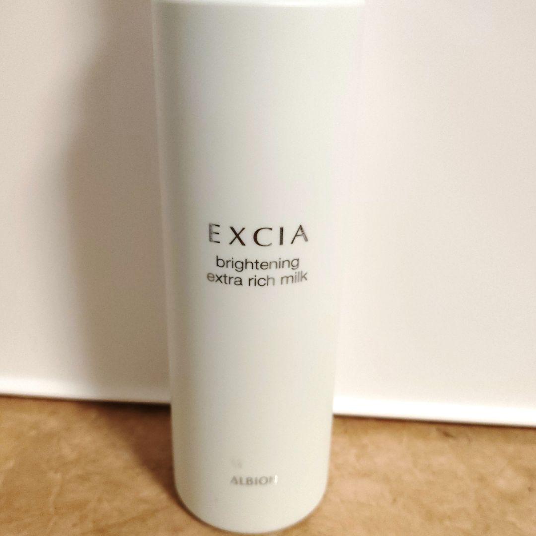 ALBION　EXCIA　アルビオン　エクシア　乳液　美白