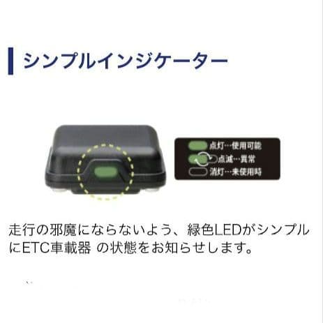 バイク用　ETC　ミツバ　BE51　【892】