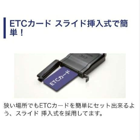 バイク用　ETC　ミツバ　BE51　【892】